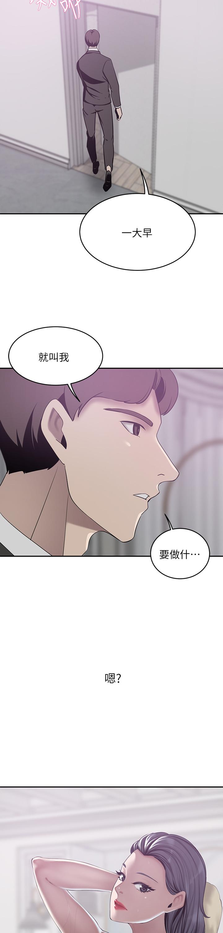 第22話-腿間滲出的蜜液 - 第2.jpg页
