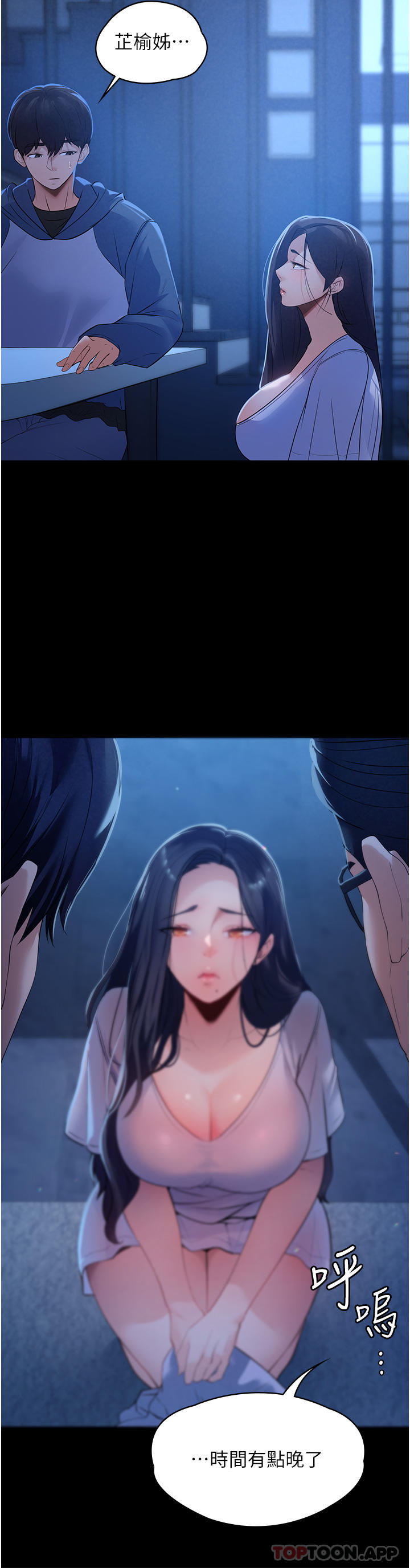 第1话-湿透的姐妹俩 - 第41.jpg页