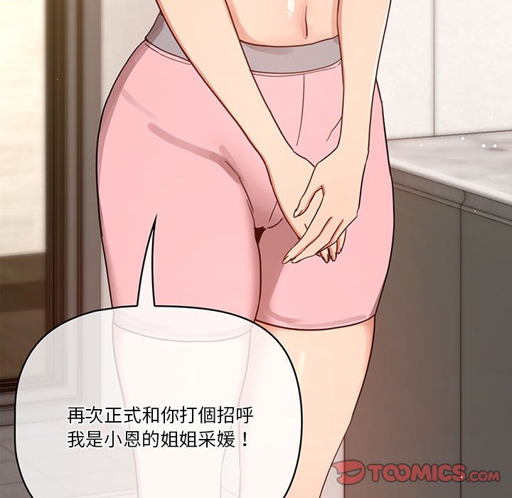 第11話 - 第99.jpg页