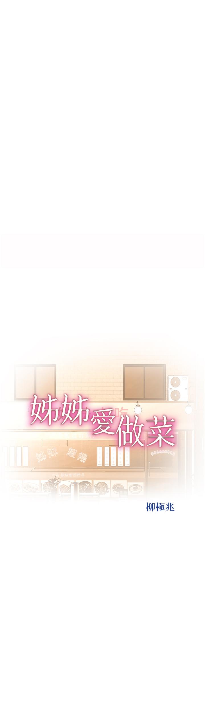 第67話-最終話-謝謝你為我做的一切 - 第5.jpg页