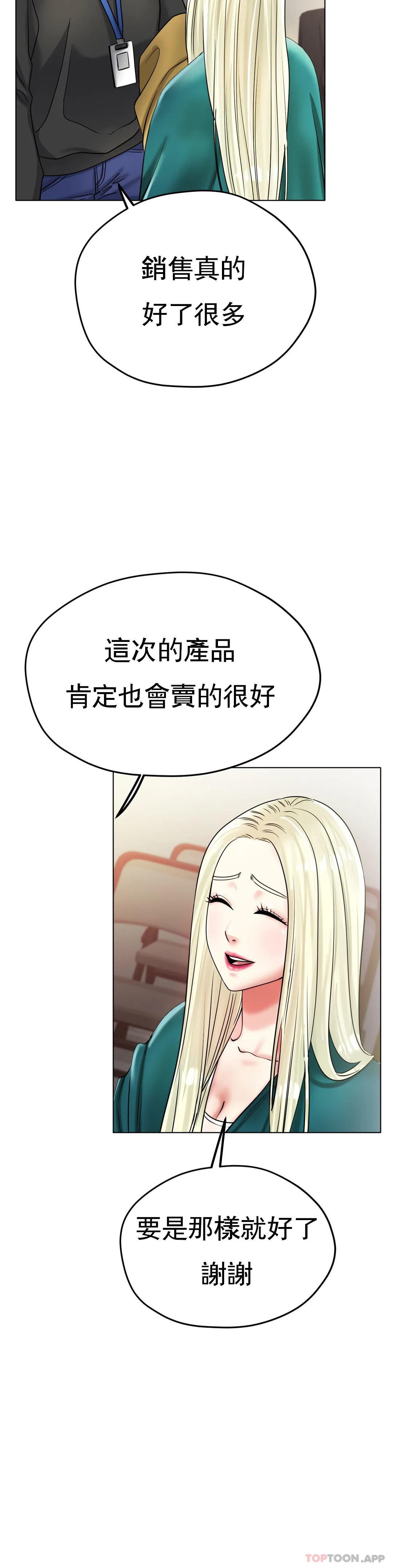 第27话-你是真心的？ - 第6.jpg页