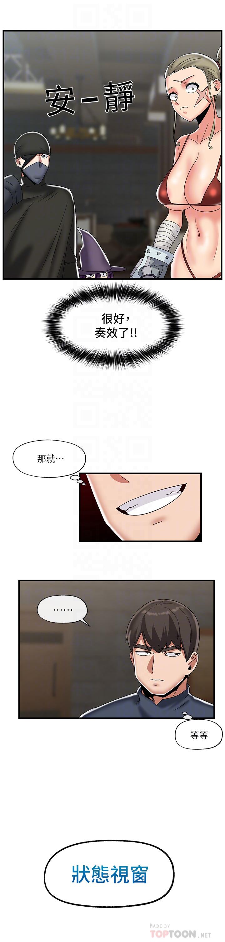 第43話-性慾治療診所 - 第16.jpg页