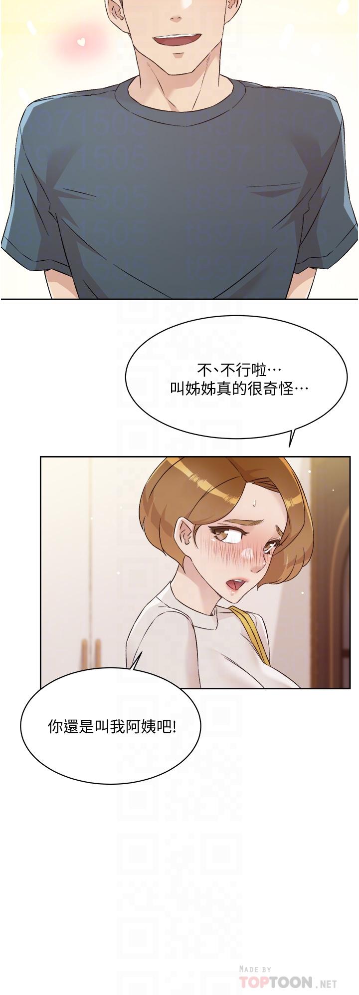 第63話-一天一次怎麼夠 - 第12.jpg页