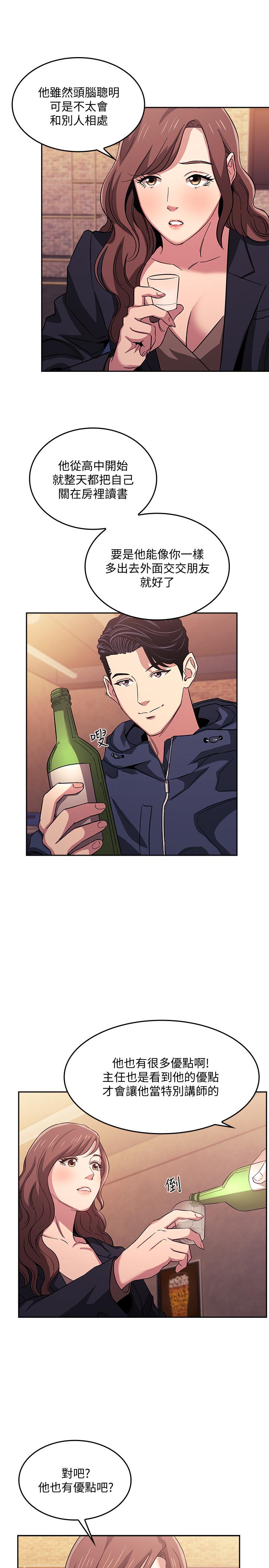 第14話-不軌意圖 - 第7.jpg页