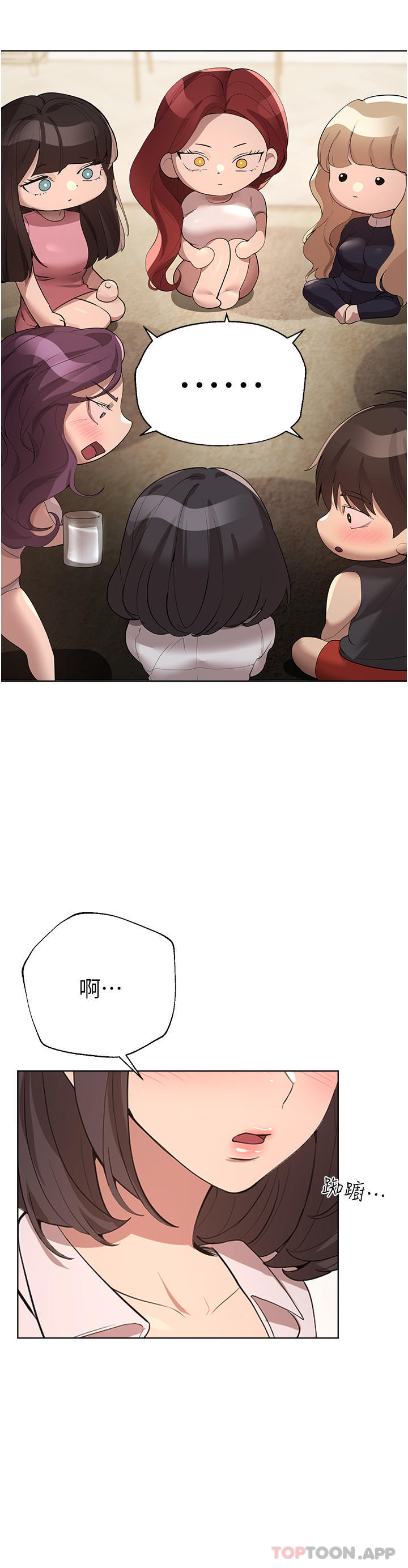 第62话-脱完直接开干 - 第25.jpg页
