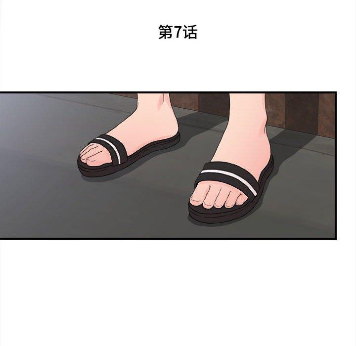 第 7 话 - 第24.jpg页