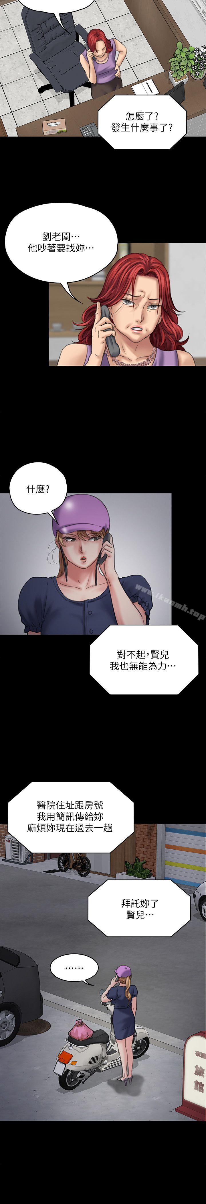 第82話-劉老闆求歡 - 第25.jpg页