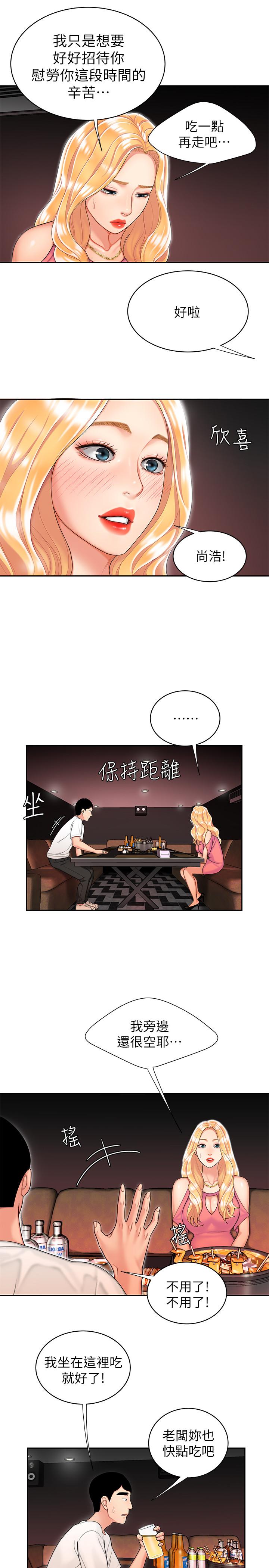 第12話-炸雞店老闆不間斷的誘惑 - 第17.jpg页
