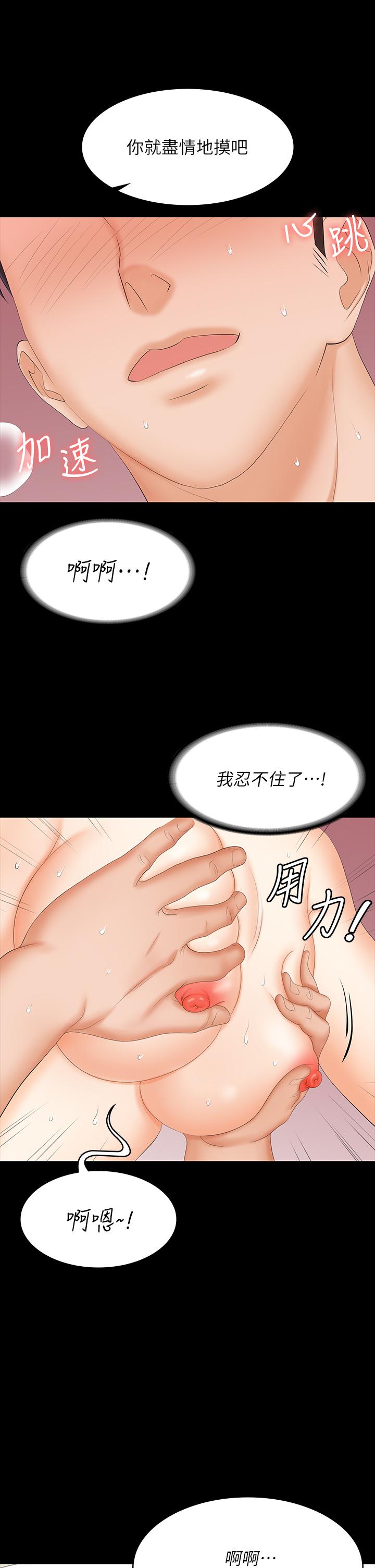 第80話-如果你聽話，就給你插 - 第25.jpg页