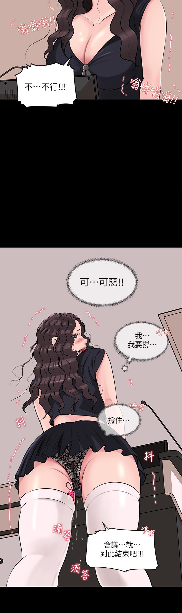 第30話-肉便器院長 - 第2.jpg页