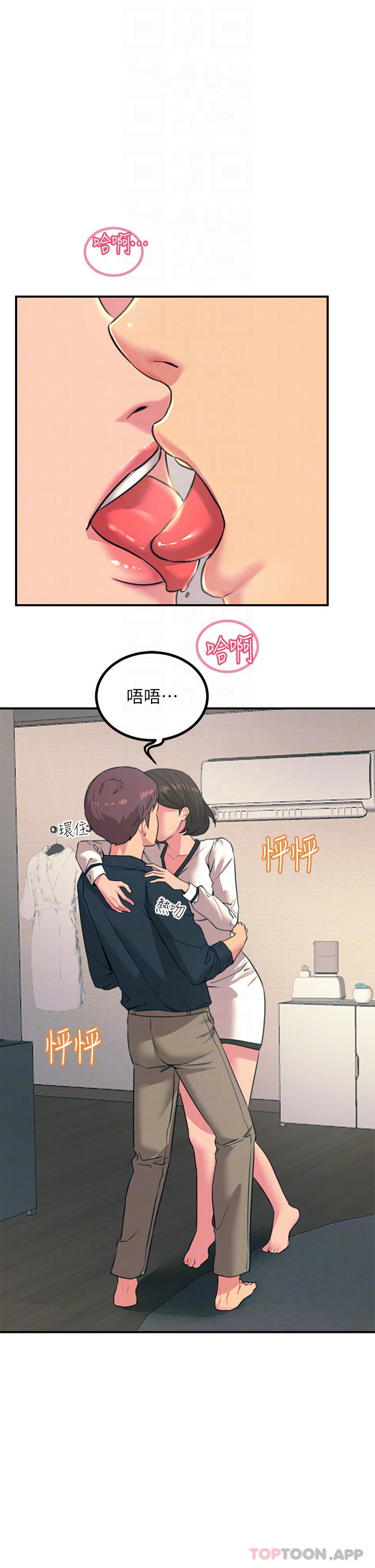 第36话-放不放进去由我决定 - 第6.jpg页