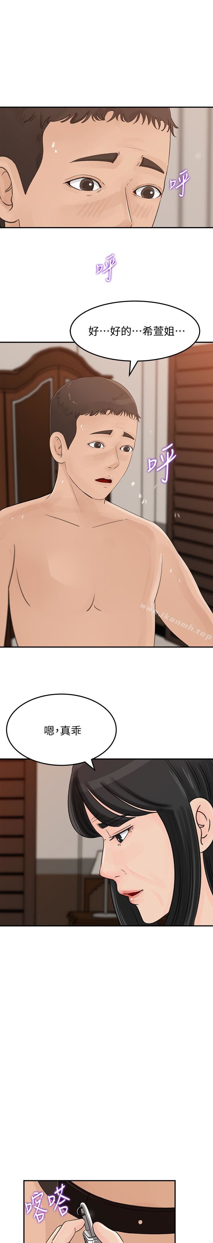 第31話-老婆被爸爸搶走的心情 - 第16.jpg页