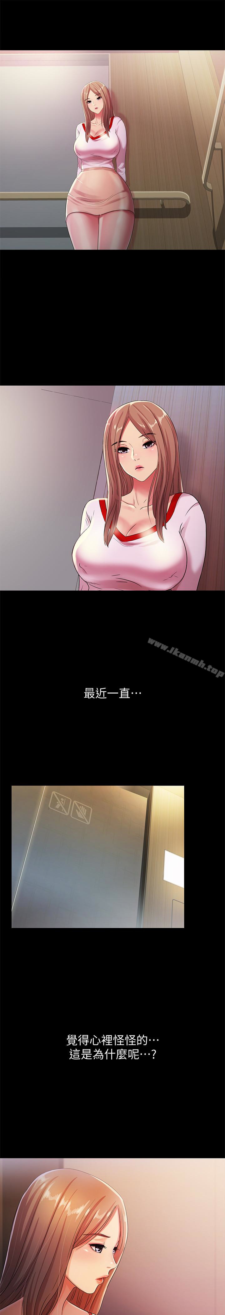 第30話-我想把他搶過來! - 第20.jpg页