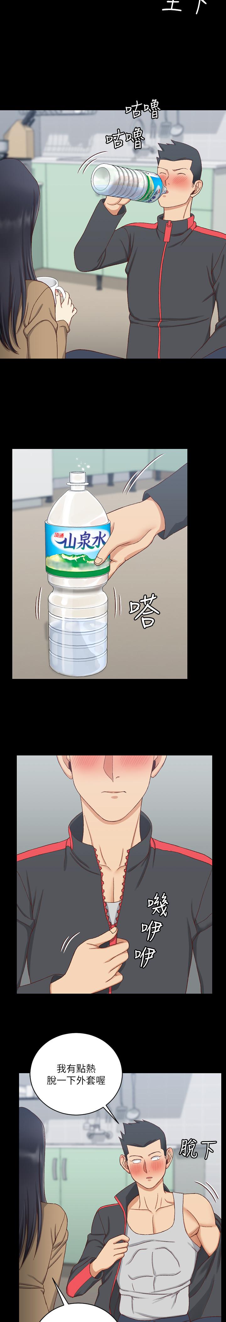 第114話-深入交流 - 第17.jpg页