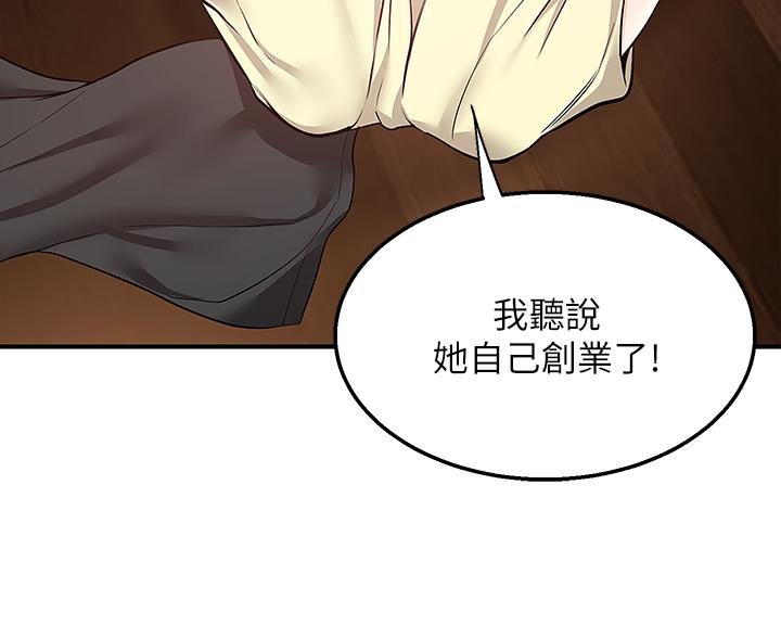 第28話-射到子宮的快感 - 第29.jpg页