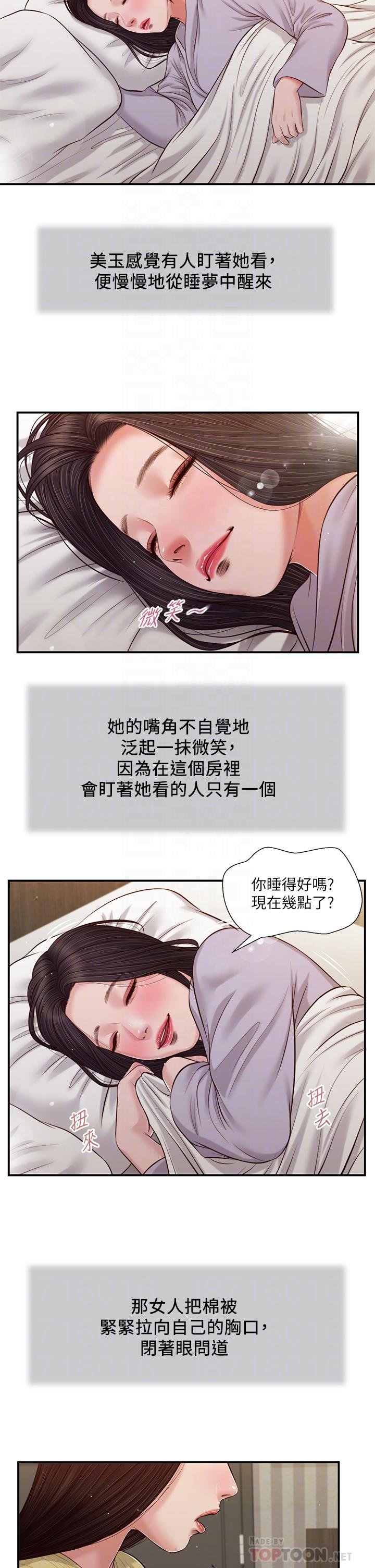 第79话-他不可能丢下我 - 第18.jpg页