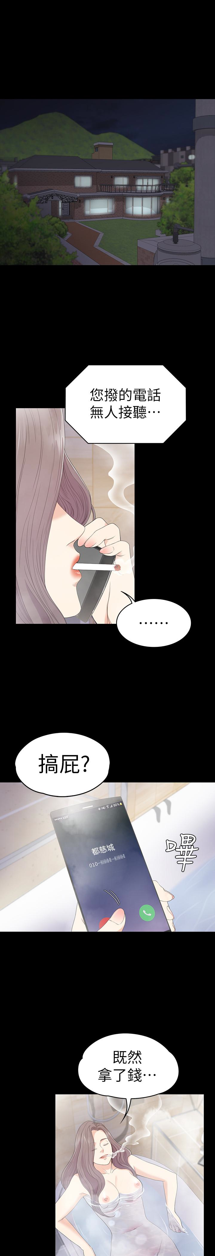 第57话-洪會長的召喚 - 第3.jpg页
