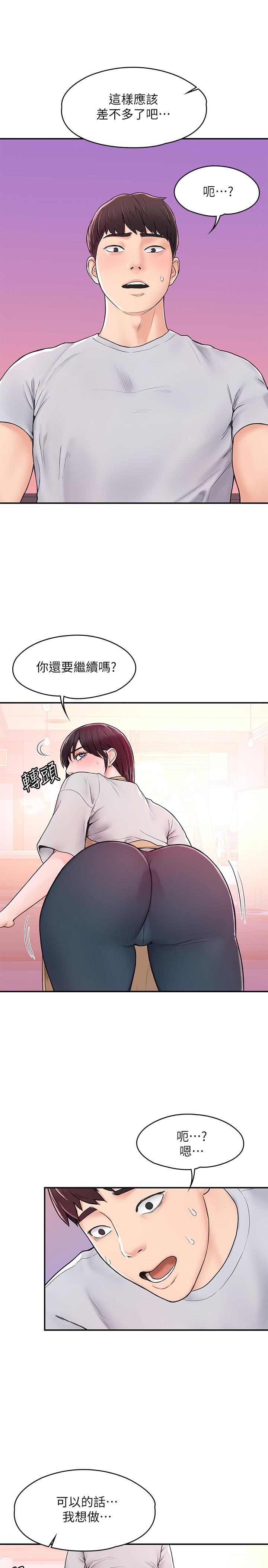 第13話-學長，這裡是教室耶 - 第11.jpg页