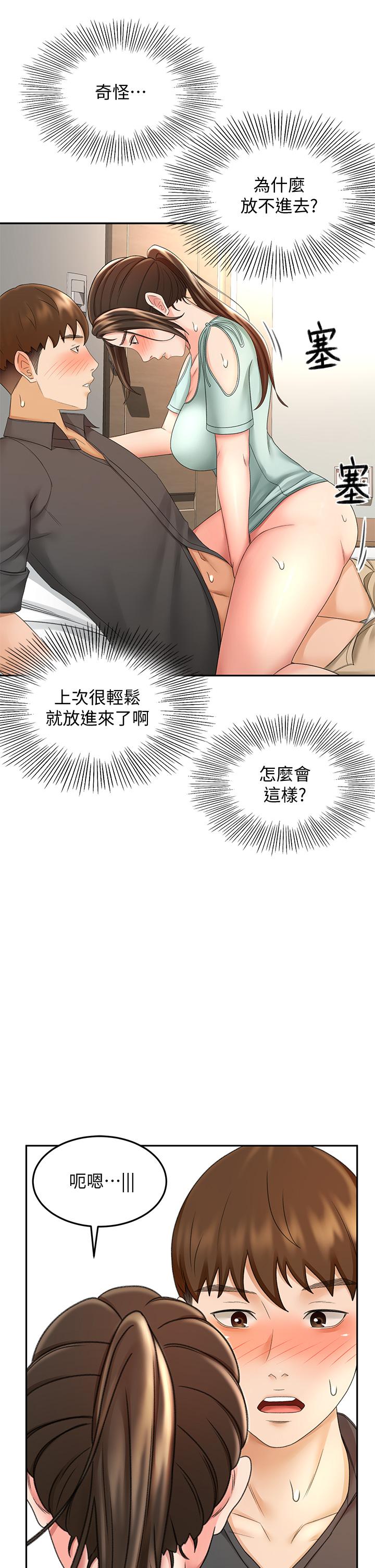 第35話-好想念你的老二 - 第22.jpg页