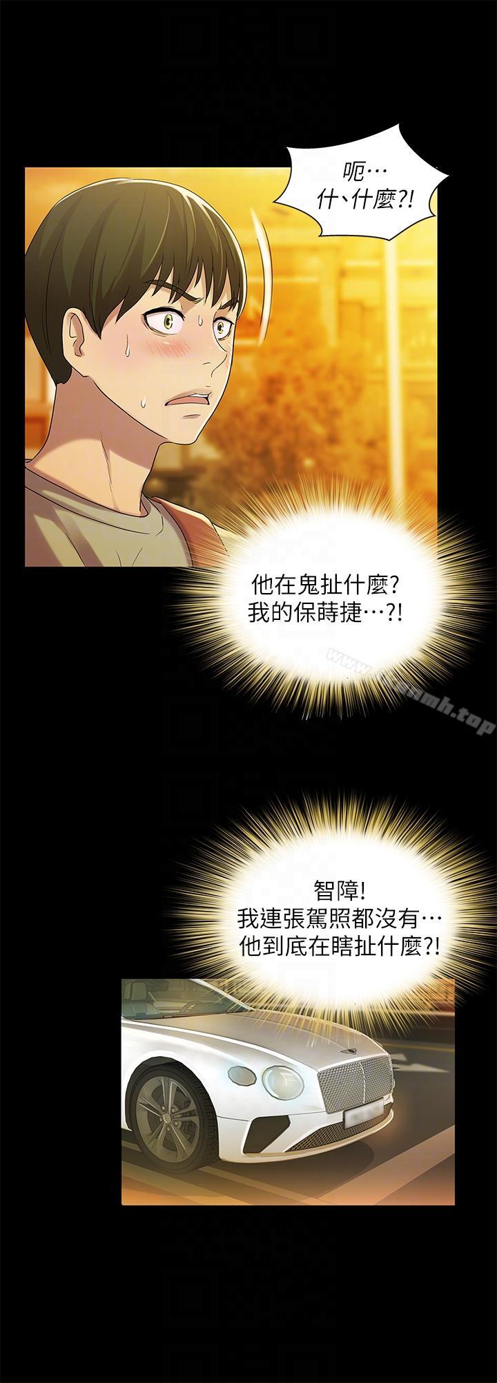 第20話-書妍隱瞞的真心 - 第19.jpg页