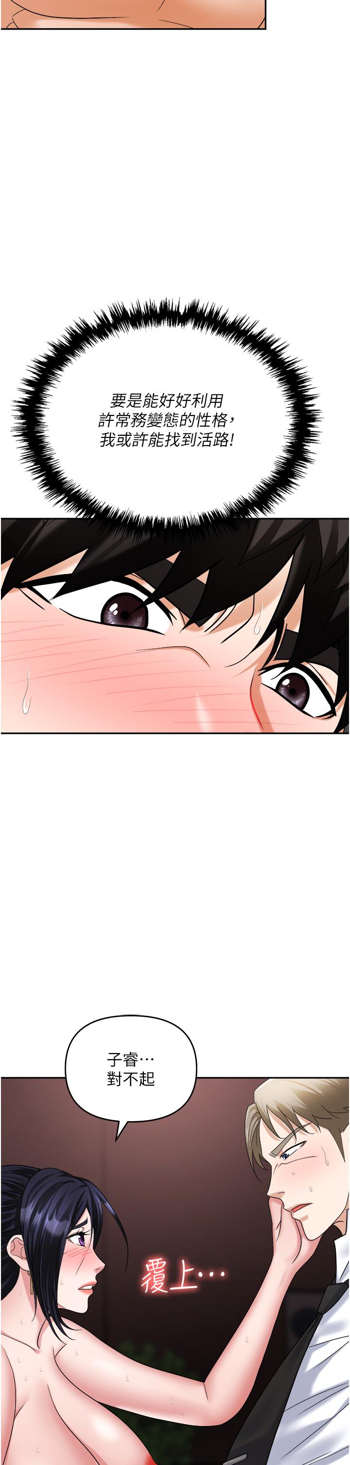 第29话-初嚐被插后庭的滋味♥ - 第47.jpg页