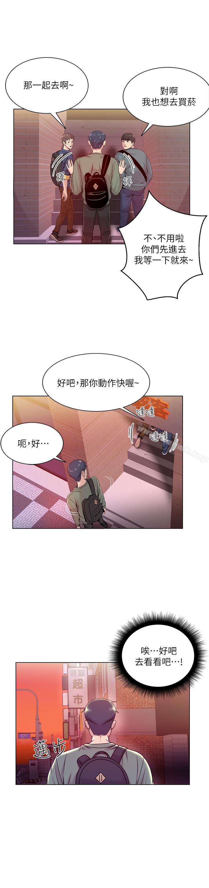 第6话-越插越湿的那里 - 第15.jpg页