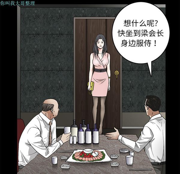 第 9 话 - 第32.jpg页