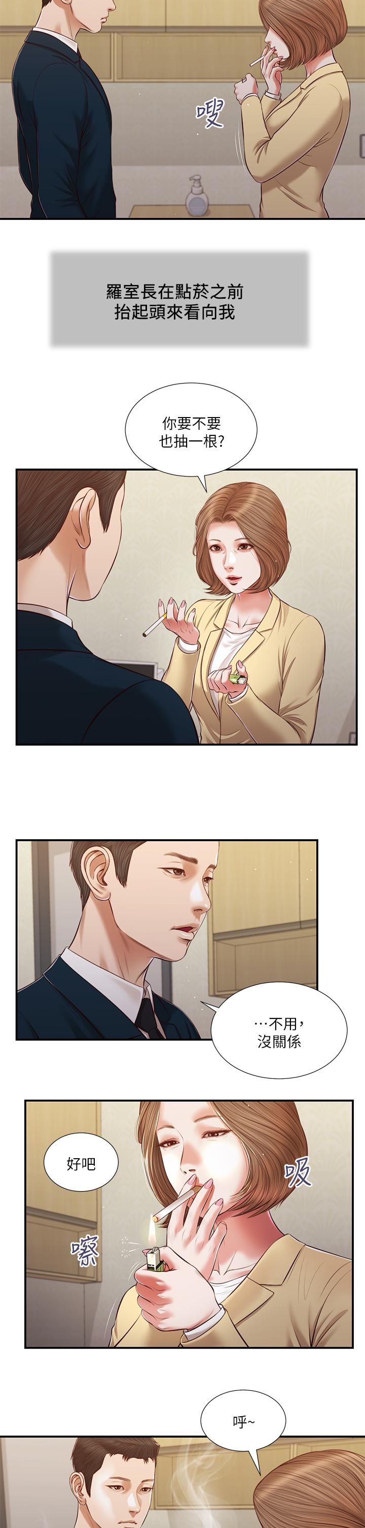 第101话-充满色欲的视线 - 第19.jpg页