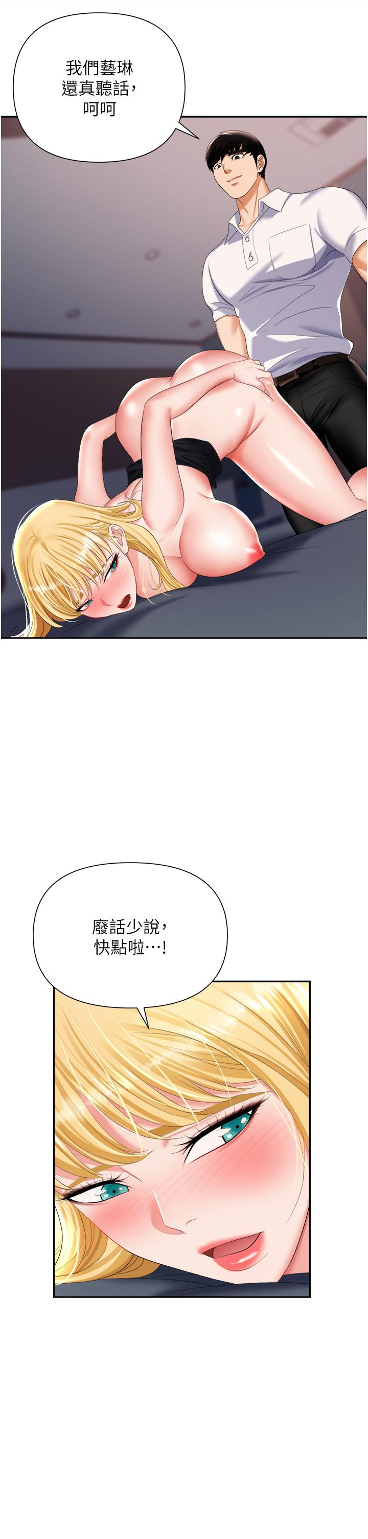 第16话-这样我会怀孕耶 - 第15.jpg页
