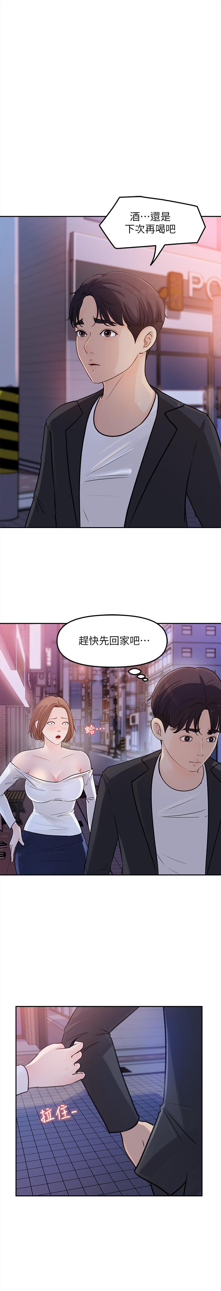 第4話-幫我保密，就給你嘗點甜頭 - 第2.jpg页