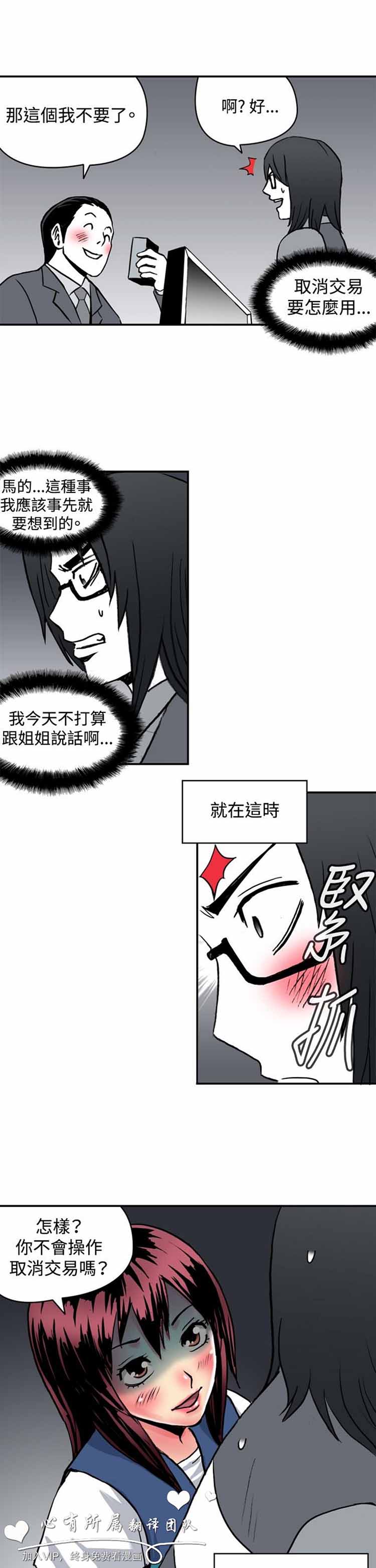 第 16 话 - 第13.jpg页