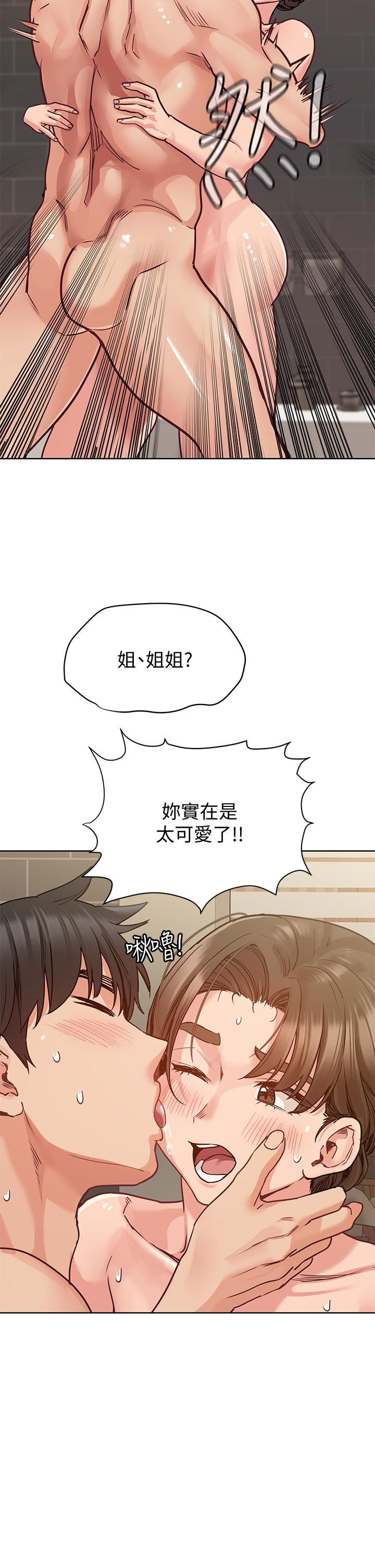 第13話-阿姨太性感，我受不了了 - 第17.jpg页