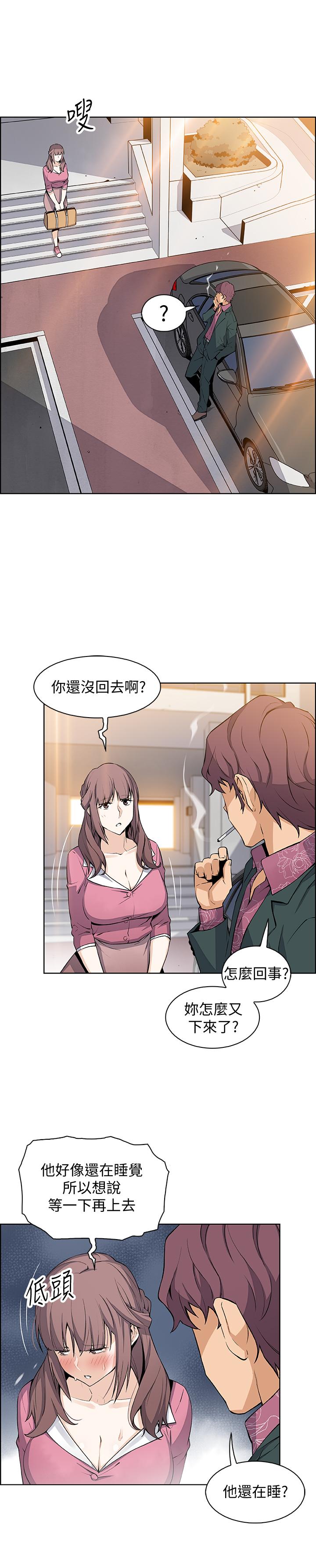 第20話-被趕走的夏綾與正玄相遇 - 第7.jpg页
