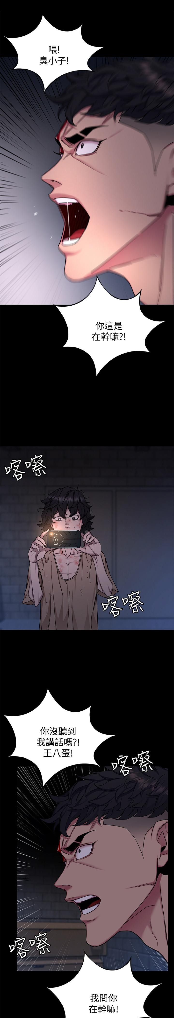 第46話-蘇嘉妍的生死...？ - 第30.jpg页