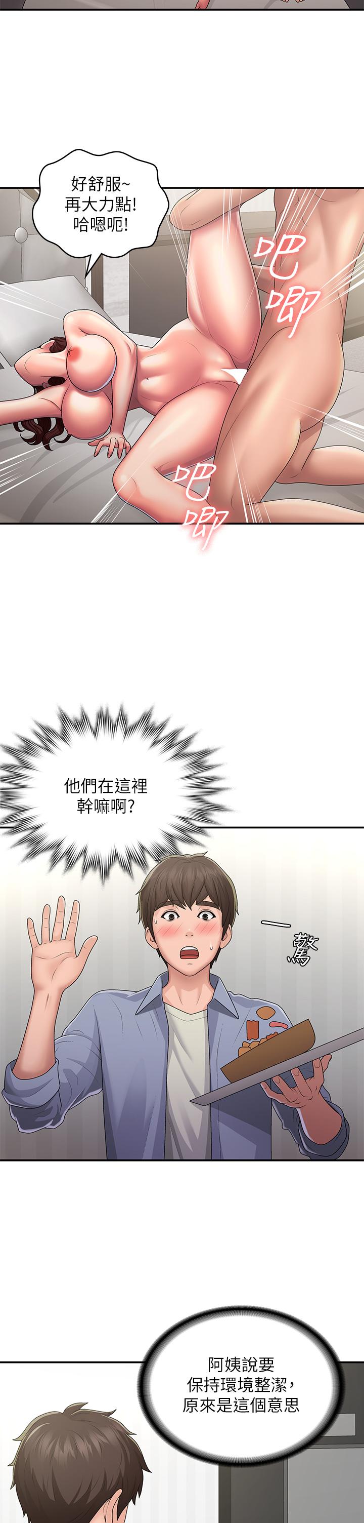 第46话-我帮妳鬆一下 - 第13.jpg页