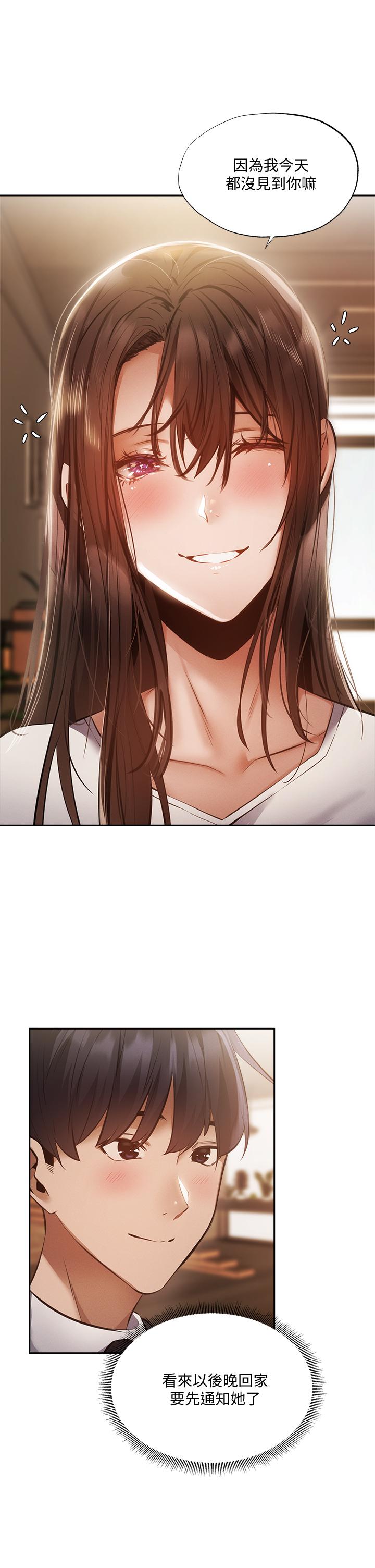 第47話-玉女&欲女 - 第32.jpg页