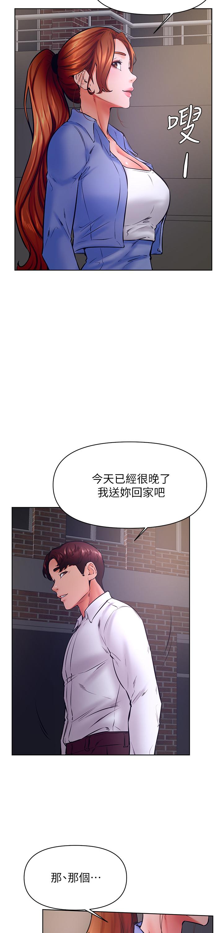 第38話-我來讓你舒服 - 第17.jpg页