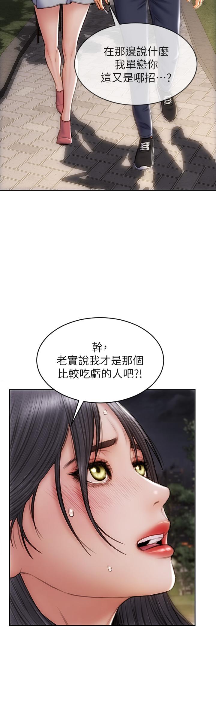 第41話-被高潮擊潰的自尊心 - 第22.jpg页