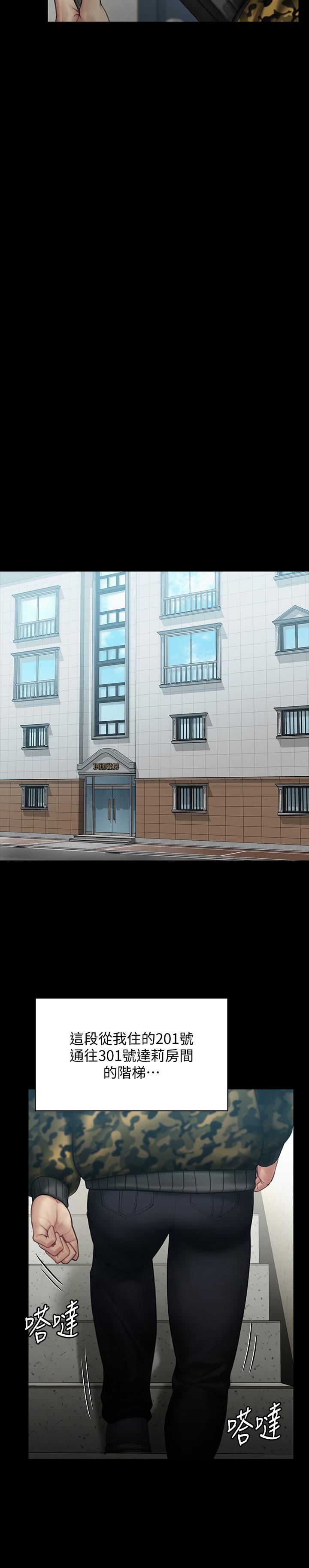 第144話-在浴缸裡調教房東女兒 - 第23.jpg页