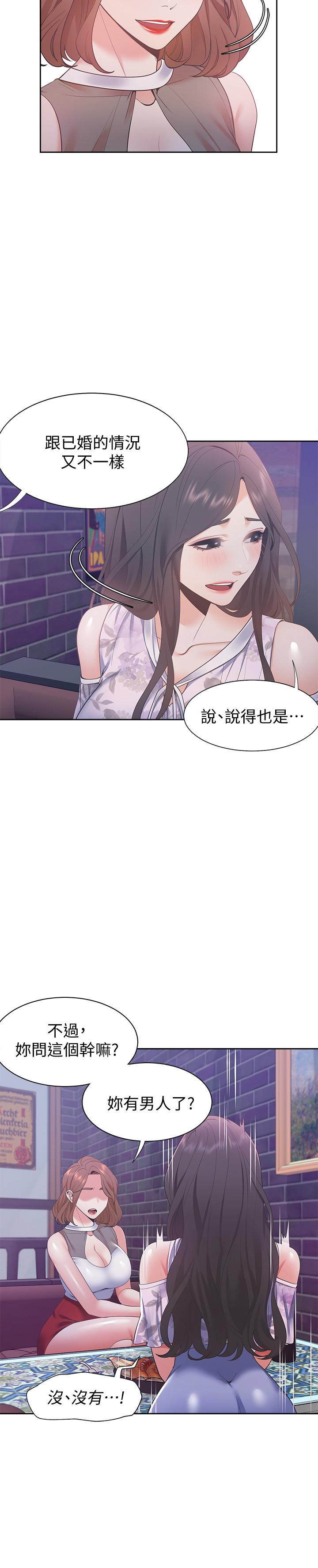 第11话-意外帮忙製造机会 - 第20.jpg页