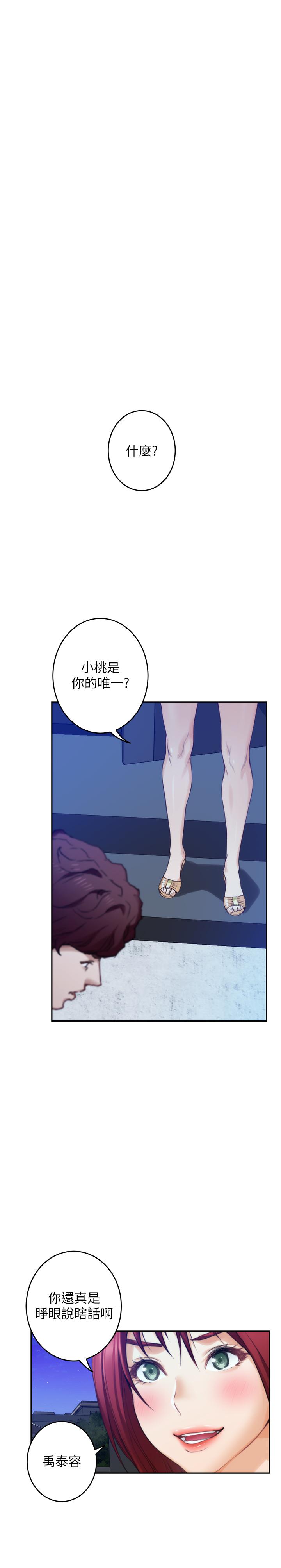 第97话-想完成我们的乐章 - 第28.jpg页