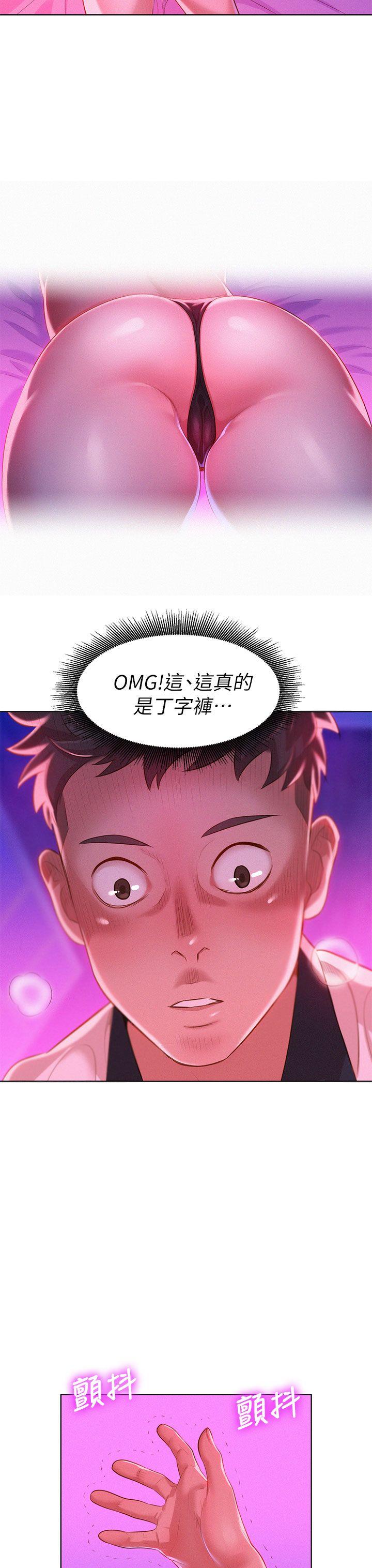 第7话 你还在等什么? - 第3.jpg页