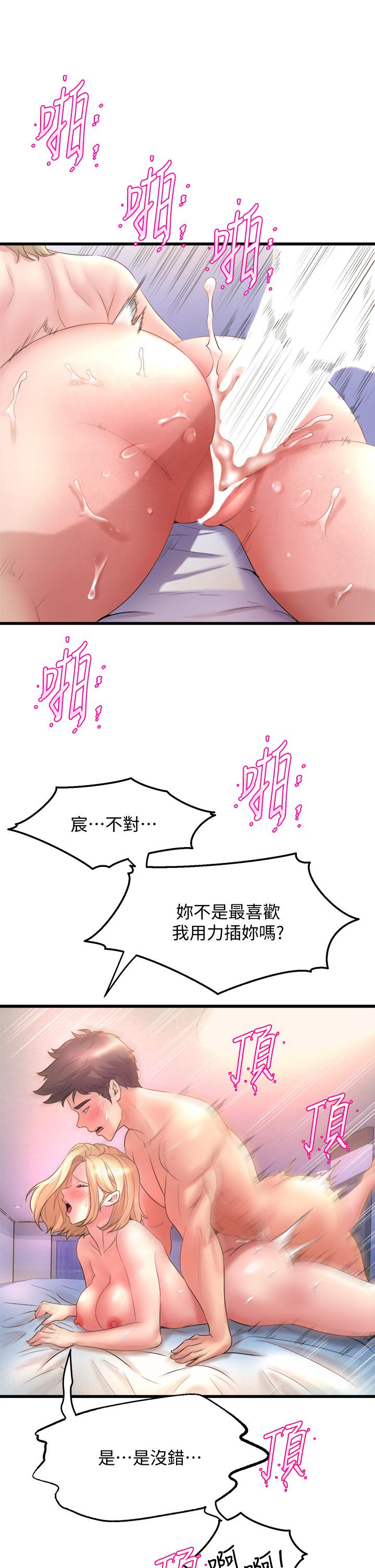 第19話-你最喜歡我大力抽送吧 - 第35.jpg页