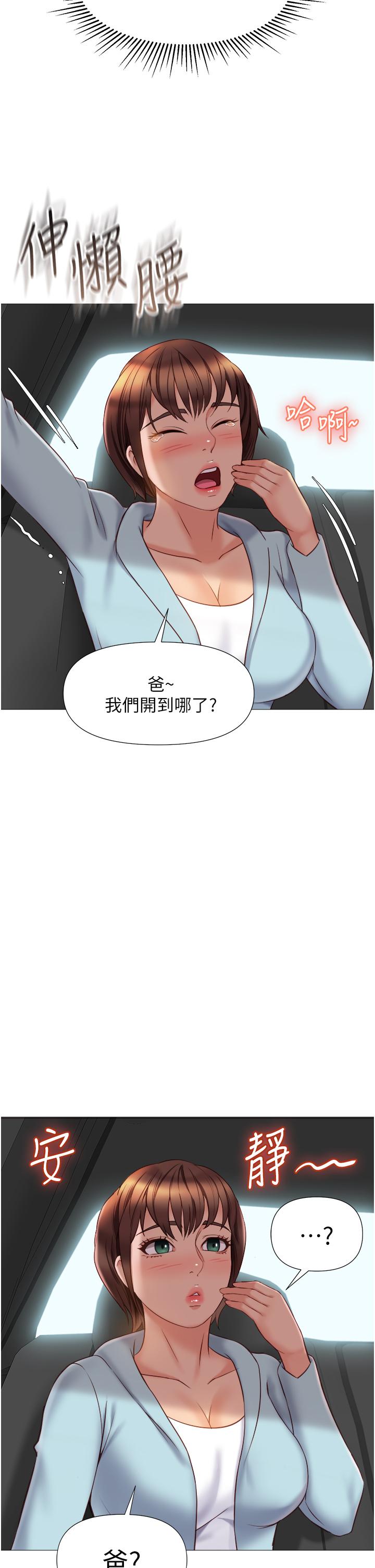第44話-爸爸在打野炮？ - 第24.jpg页
