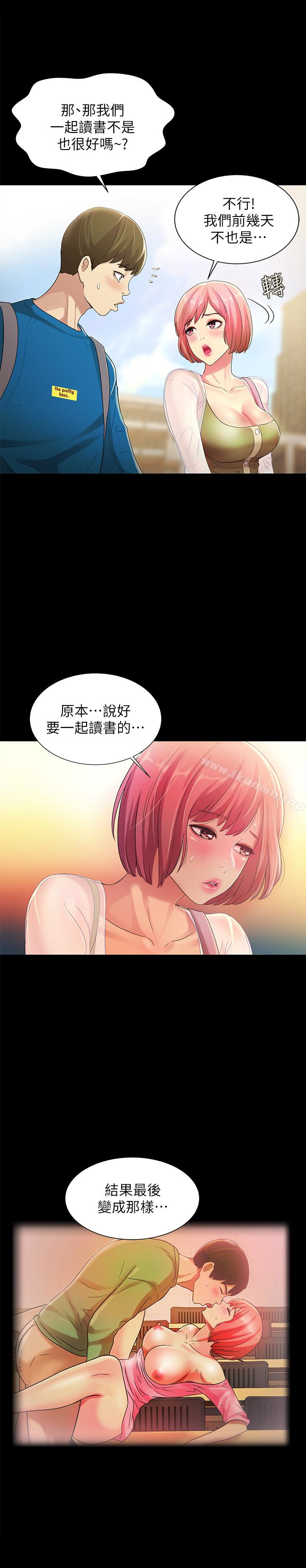 第36話-吃碗內看碗外 - 第21.jpg页