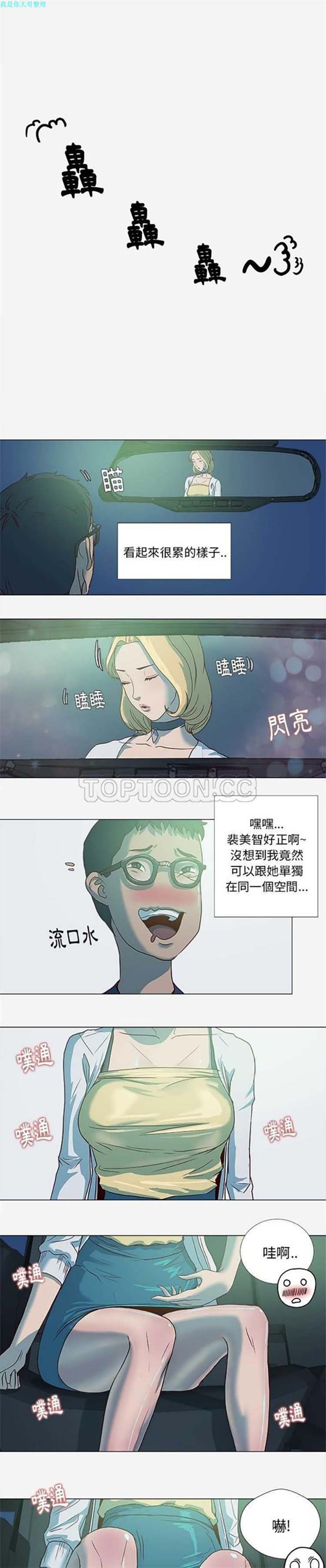第 3 话 - 第13.jpg页
