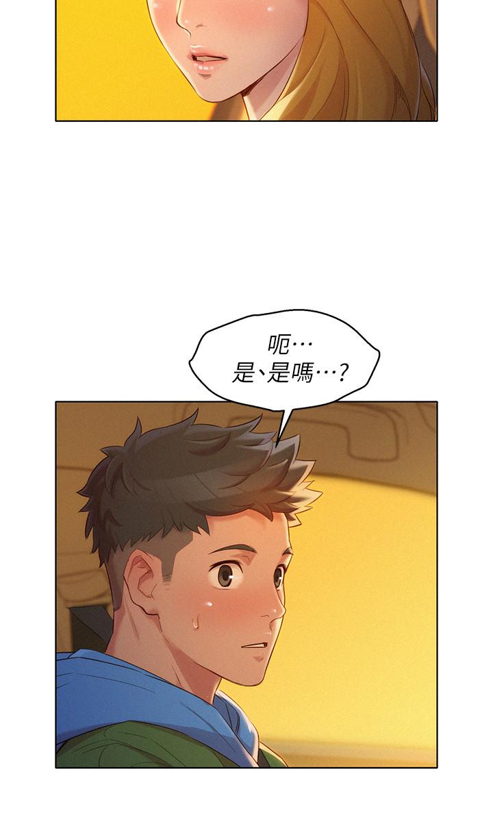 第101话-舒嫻突如其來的提議 - 第29.jpg页