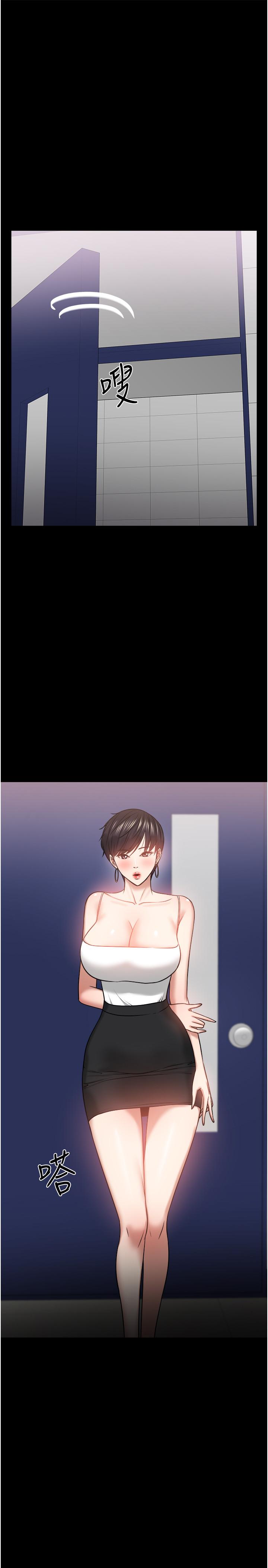 第31話-打一巴掌再給顆糖 - 第45.jpg页