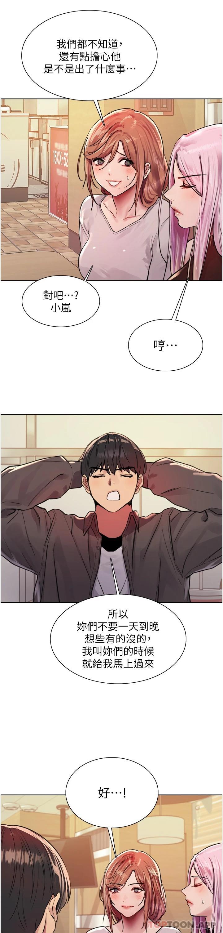 第43话-一对到眼就淫水氾滥 - 第35.jpg页