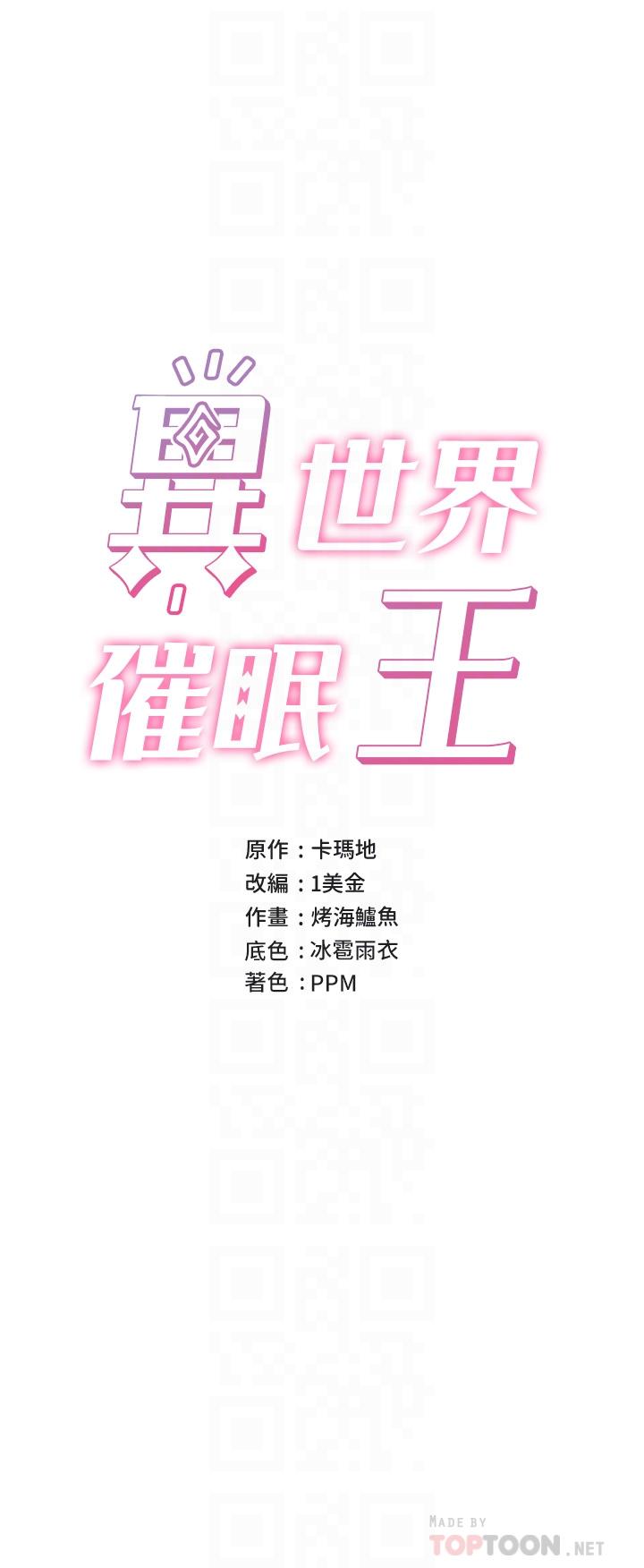 第16話-色情女僕太欠乾了 - 第6.jpg页